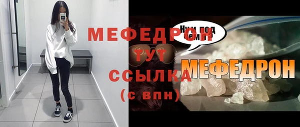 мефедрон Белоозёрский